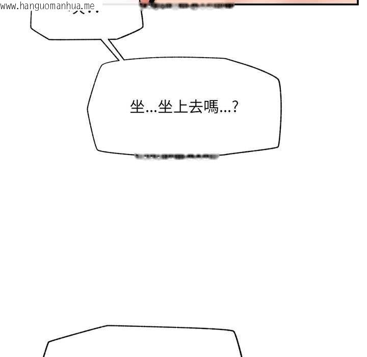 韩国漫画催眠手机韩漫_催眠手机-第68话在线免费阅读-韩国漫画-第64张图片