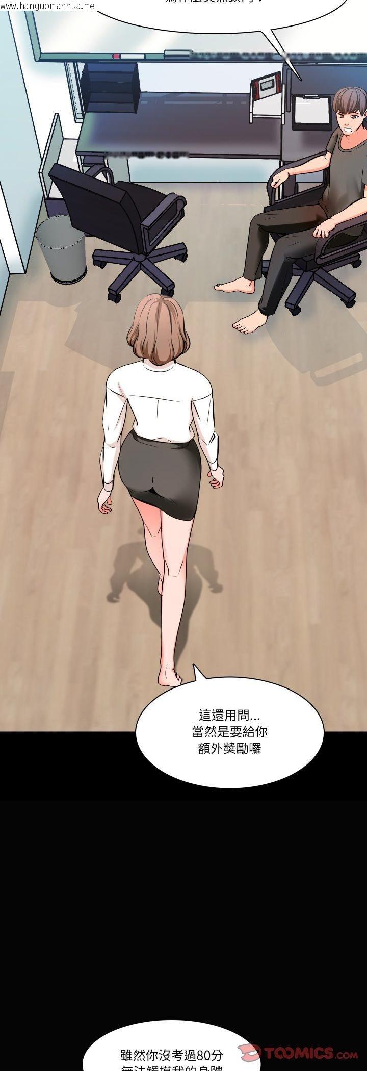 韩国漫画梦幻家教韩漫_梦幻家教-第2话在线免费阅读-韩国漫画-第36张图片