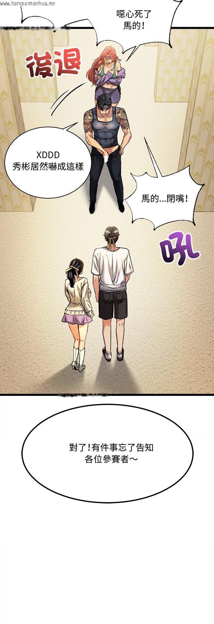 韩国漫画财富爱情二选一韩漫_财富爱情二选一-第1话在线免费阅读-韩国漫画-第54张图片