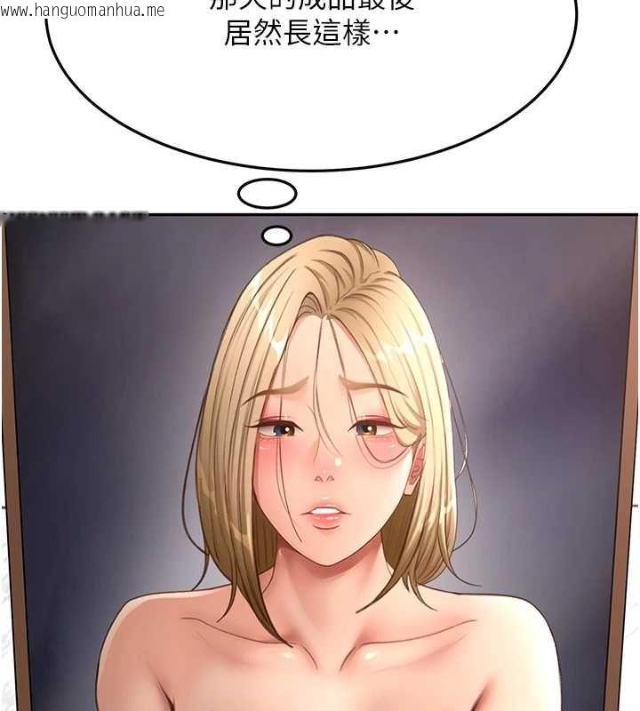 韩国漫画顶加套房的春天韩漫_顶加套房的春天-第66话-有钱人的社交聚会在线免费阅读-韩国漫画-第110张图片