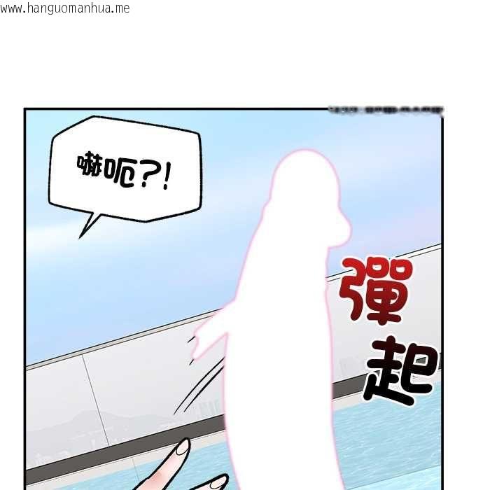 韩国漫画催眠手机韩漫_催眠手机-第68话在线免费阅读-韩国漫画-第55张图片