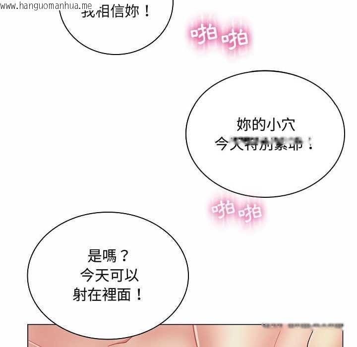 韩国漫画脱序教师韩漫_脱序教师-第10话在线免费阅读-韩国漫画-第59张图片