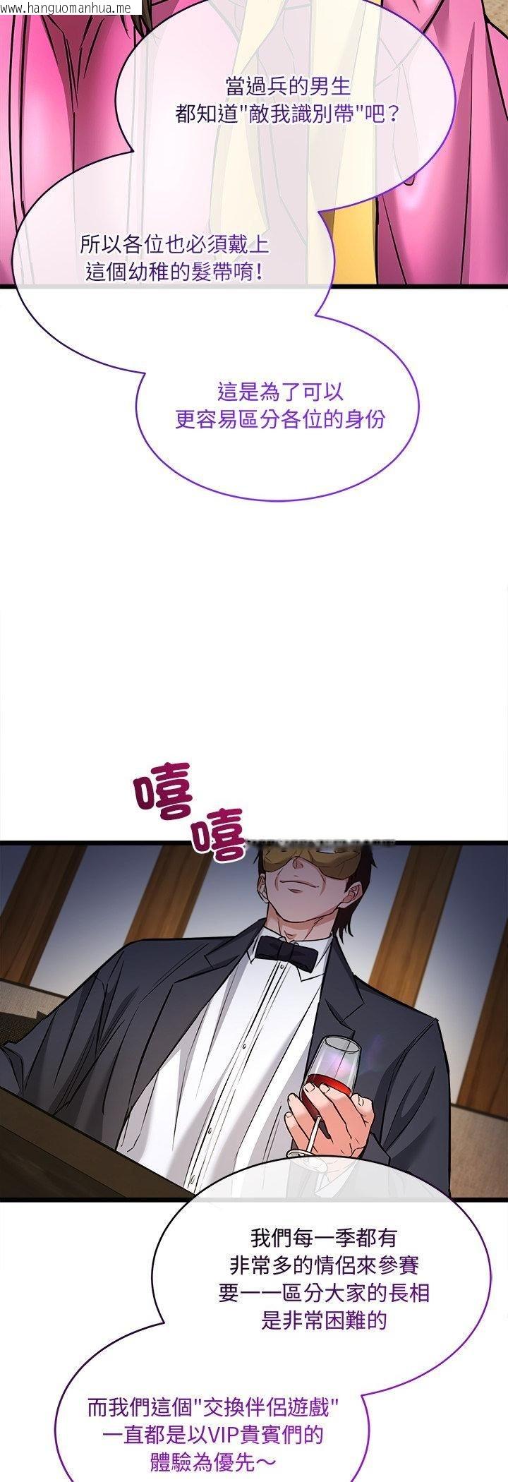 韩国漫画财富爱情二选一韩漫_财富爱情二选一-第1话在线免费阅读-韩国漫画-第27张图片
