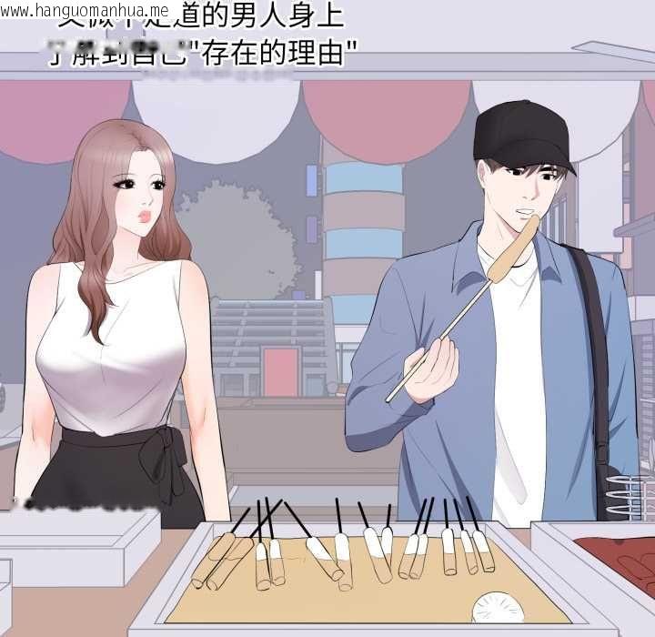 韩国漫画豪门千金的男人韩漫_豪门千金的男人-第15话在线免费阅读-韩国漫画-第19张图片