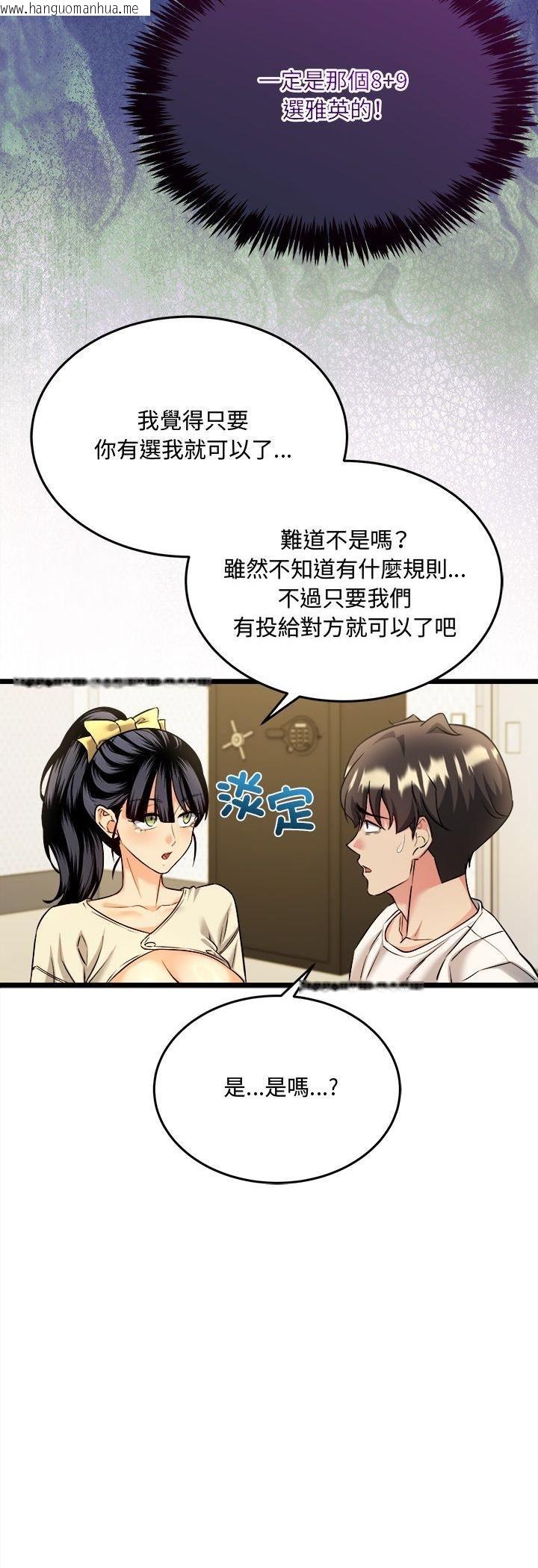 韩国漫画财富爱情二选一韩漫_财富爱情二选一-第4话在线免费阅读-韩国漫画-第20张图片