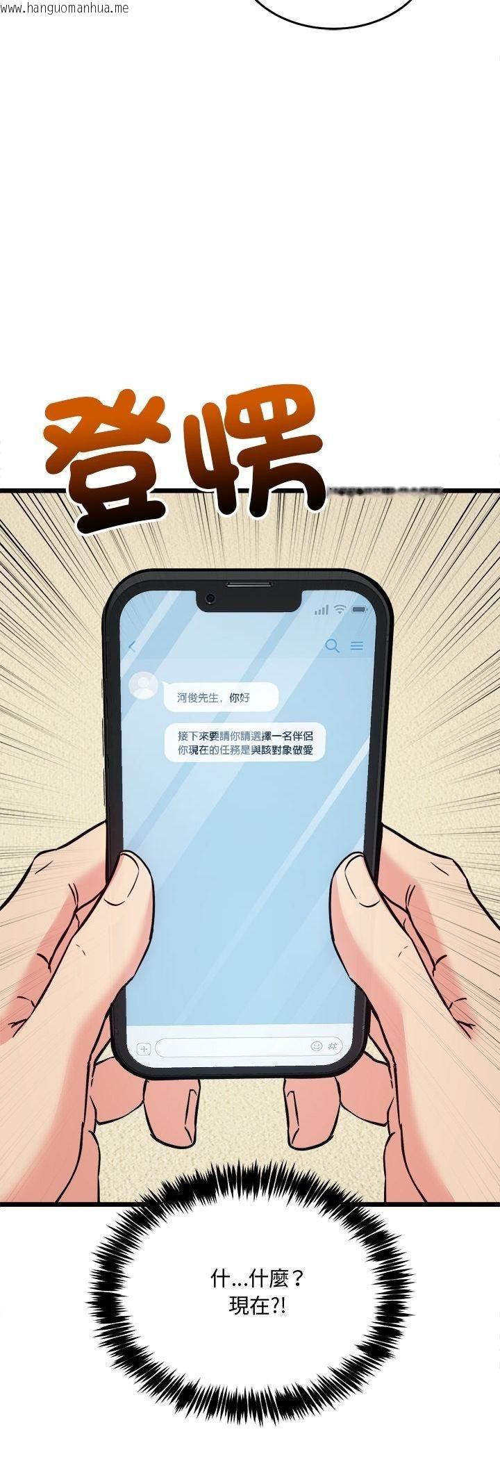 韩国漫画财富爱情二选一韩漫_财富爱情二选一-第3话在线免费阅读-韩国漫画-第53张图片