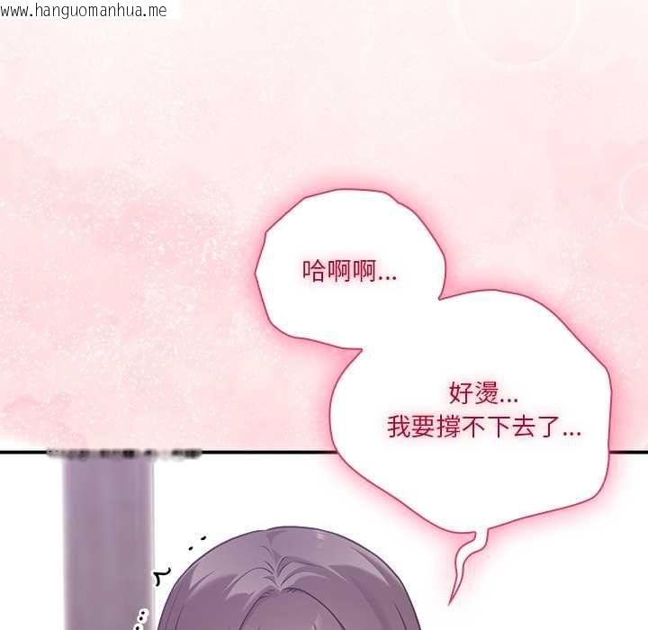 韩国漫画扑通扑通终极密码韩漫_扑通扑通终极密码-第15话在线免费阅读-韩国漫画-第181张图片