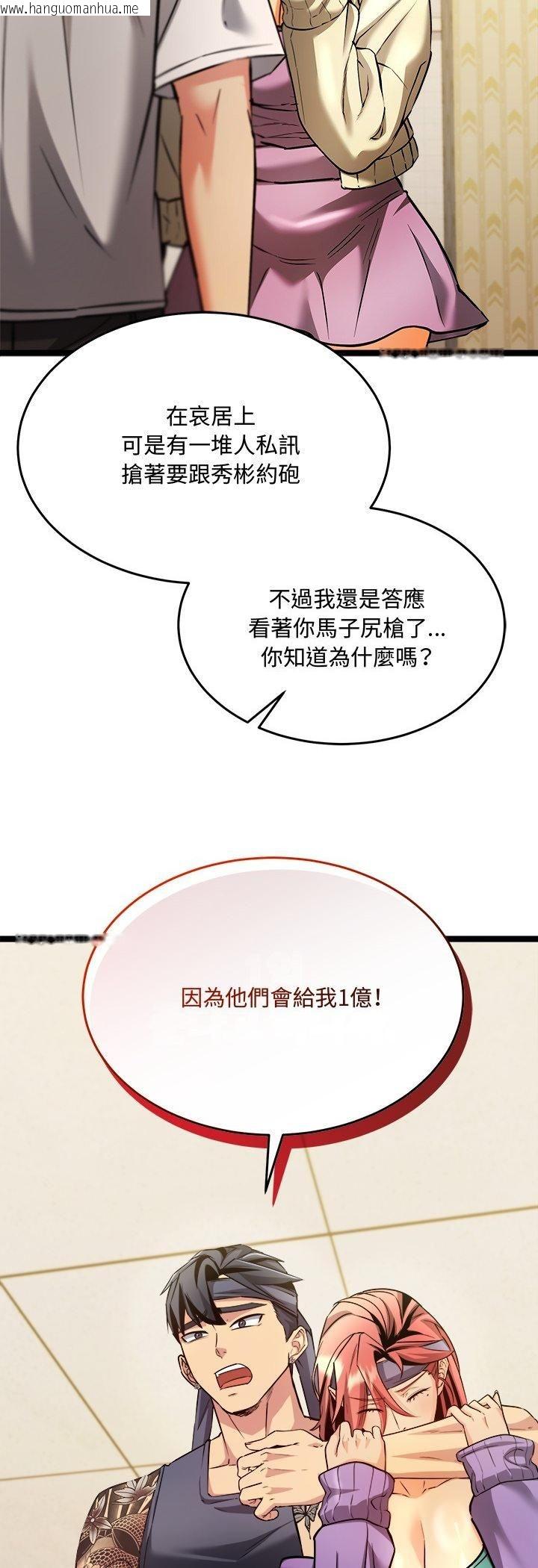 韩国漫画财富爱情二选一韩漫_财富爱情二选一-第2话在线免费阅读-韩国漫画-第5张图片