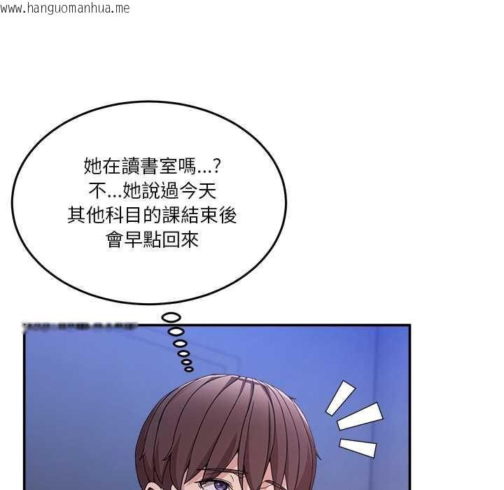 韩国漫画男人止步韩漫_男人止步-第54话在线免费阅读-韩国漫画-第132张图片