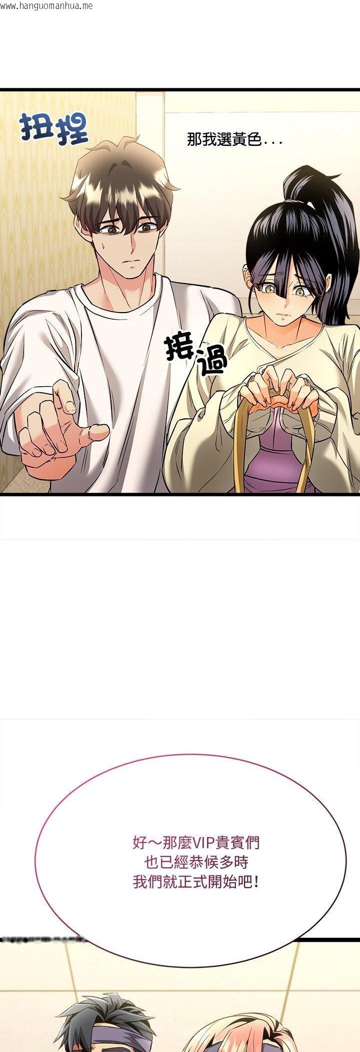 韩国漫画财富爱情二选一韩漫_财富爱情二选一-第1话在线免费阅读-韩国漫画-第31张图片