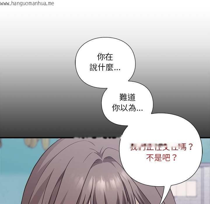 韩国漫画扑通扑通终极密码韩漫_扑通扑通终极密码-第15话在线免费阅读-韩国漫画-第110张图片