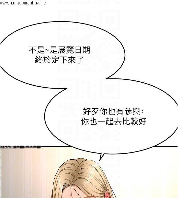韩国漫画顶加套房的春天韩漫_顶加套房的春天-第66话-有钱人的社交聚会在线免费阅读-韩国漫画-第51张图片