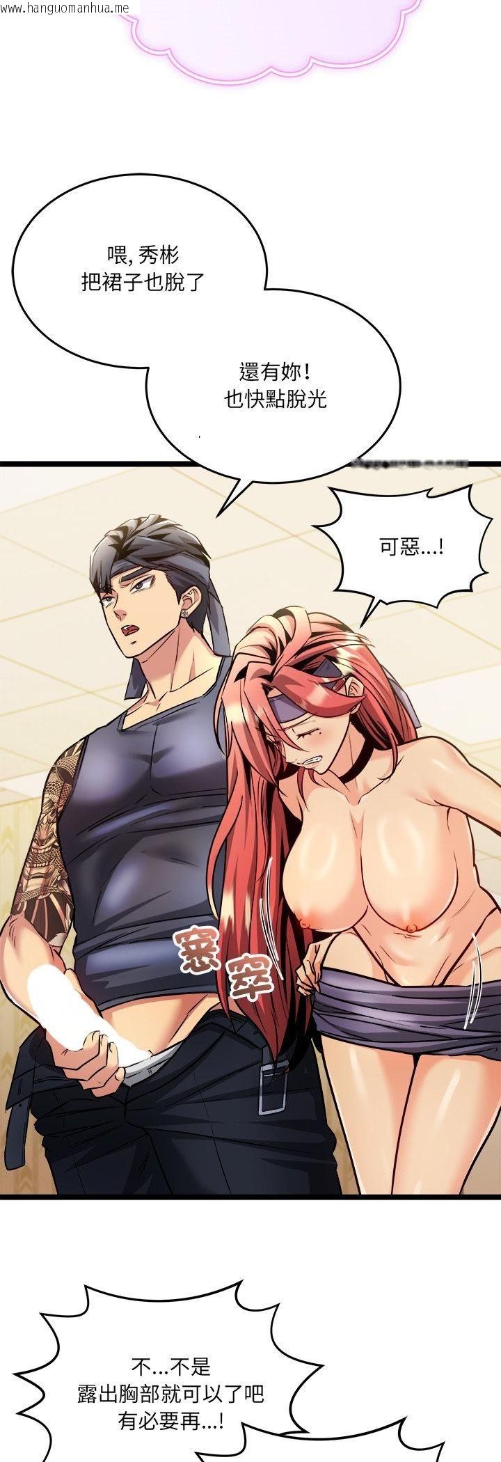 韩国漫画财富爱情二选一韩漫_财富爱情二选一-第2话在线免费阅读-韩国漫画-第48张图片