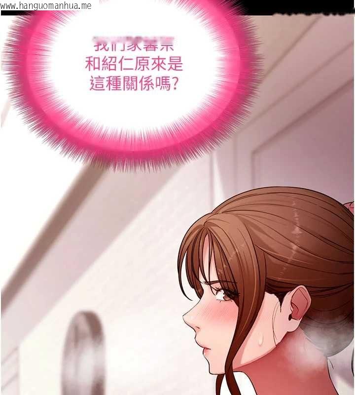 韩国漫画拜脱拜脱App韩漫_拜脱拜脱App-第63话-丰盛的母女丼在线免费阅读-韩国漫画-第26张图片