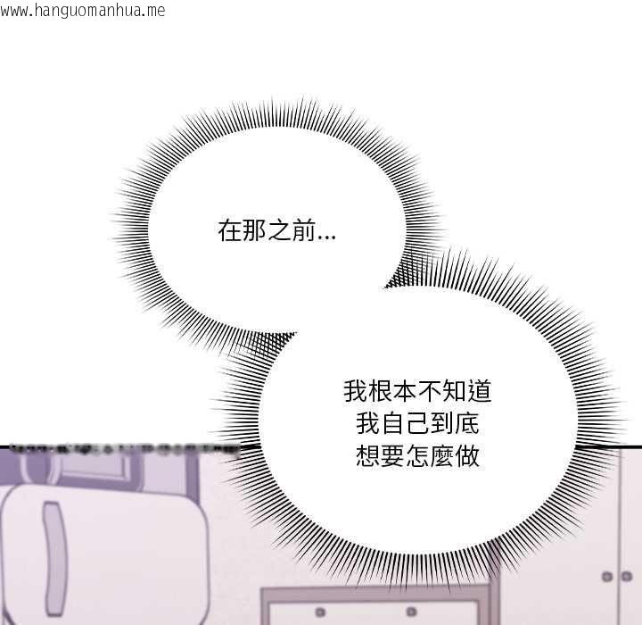 韩国漫画扑通扑通终极密码韩漫_扑通扑通终极密码-第15话在线免费阅读-韩国漫画-第133张图片