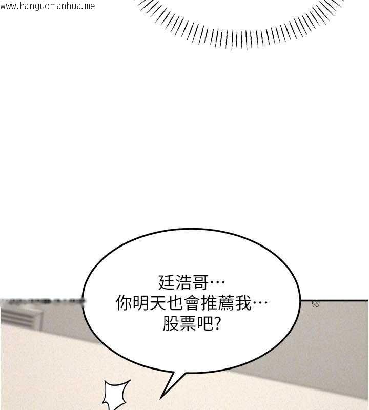 韩国漫画华尔街夜色韩漫_华尔街夜色-第21话-在公厕被灌爆在线免费阅读-韩国漫画-第112张图片