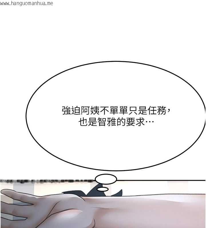 韩国漫画顶加套房的春天韩漫_顶加套房的春天-第66话-有钱人的社交聚会在线免费阅读-韩国漫画-第28张图片