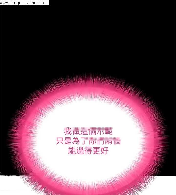 韩国漫画拜脱拜脱App韩漫_拜脱拜脱App-第63话-丰盛的母女丼在线免费阅读-韩国漫画-第131张图片