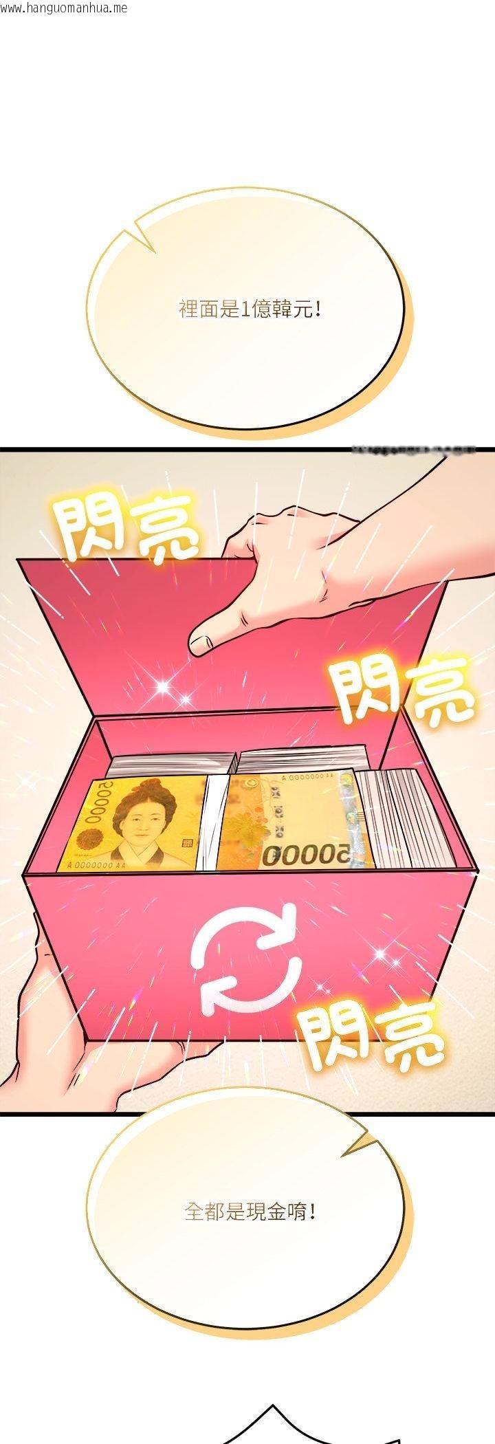 韩国漫画财富爱情二选一韩漫_财富爱情二选一-第3话在线免费阅读-韩国漫画-第13张图片