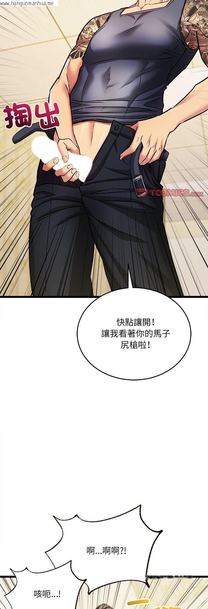 韩国漫画财富爱情二选一韩漫_财富爱情二选一-第1话在线免费阅读-韩国漫画-第42张图片