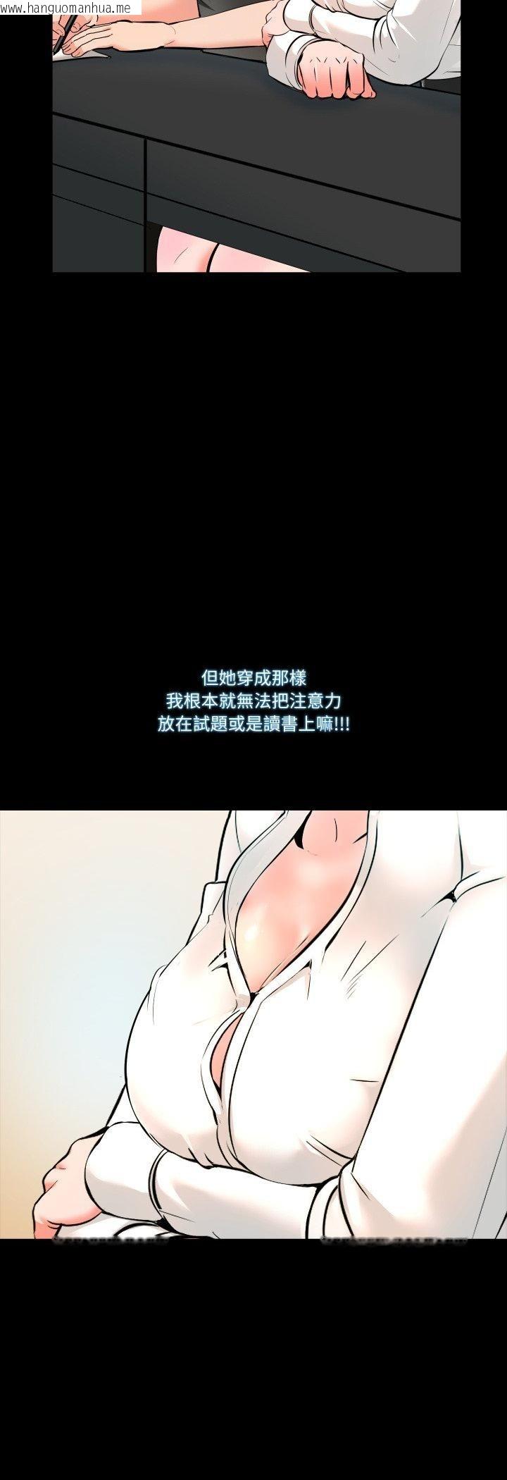 韩国漫画梦幻家教韩漫_梦幻家教-第1话在线免费阅读-韩国漫画-第35张图片