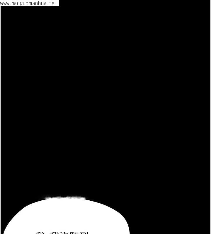 韩国漫画幼惑韩漫_幼惑-第27话-小妈，妳永远别想逃在线免费阅读-韩国漫画-第33张图片