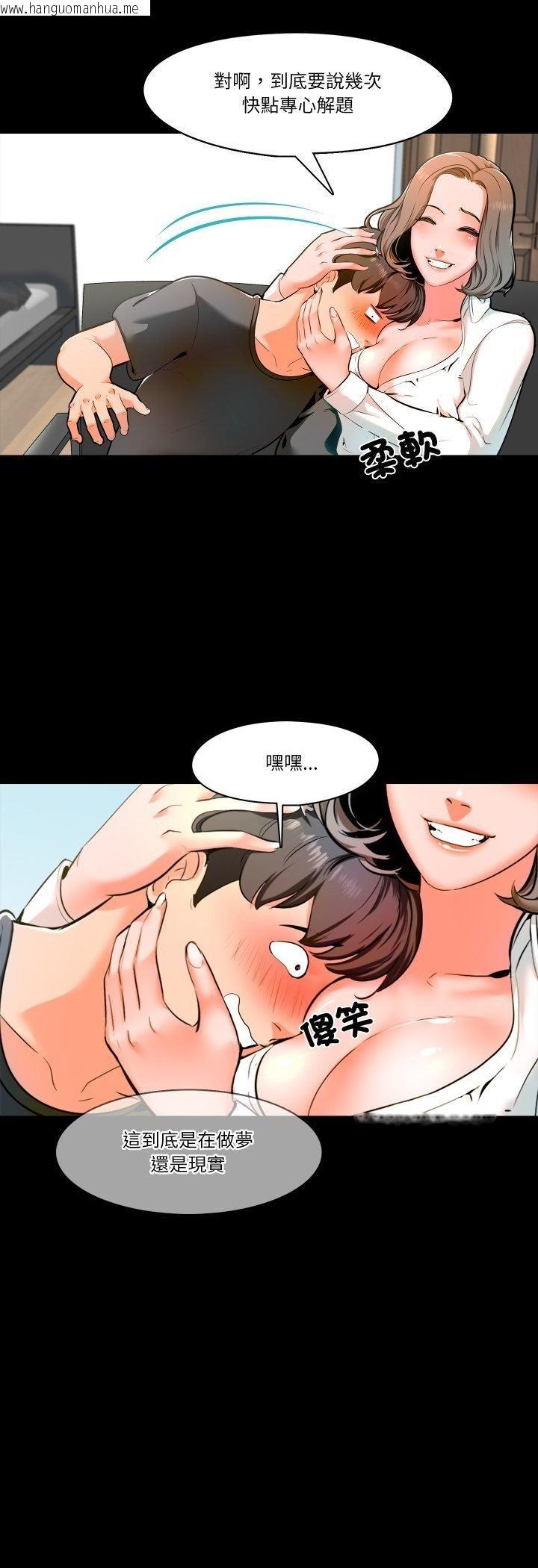韩国漫画梦幻家教韩漫_梦幻家教-第2话在线免费阅读-韩国漫画-第9张图片