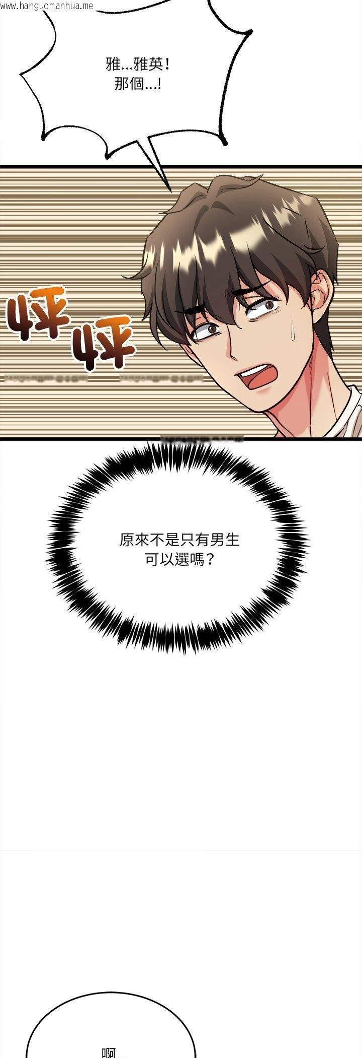 韩国漫画财富爱情二选一韩漫_财富爱情二选一-第4话在线免费阅读-韩国漫画-第5张图片