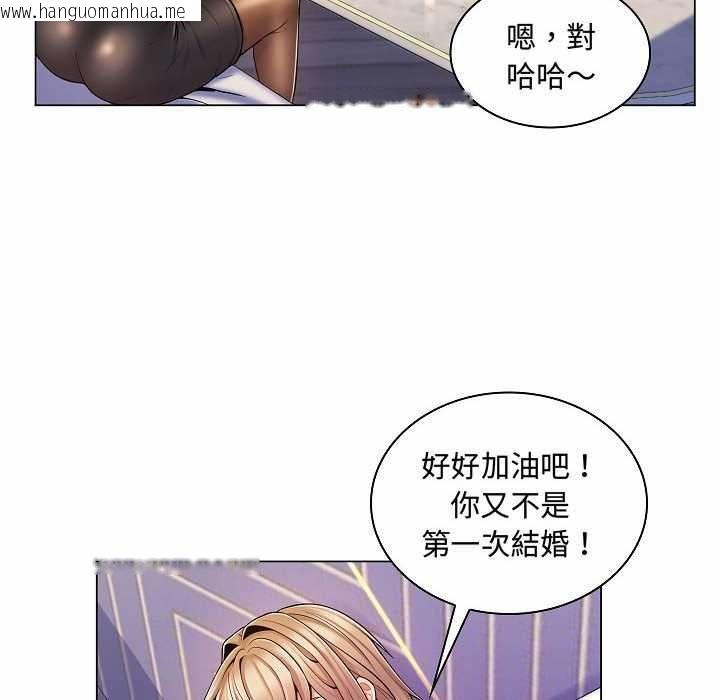 韩国漫画脱序教师韩漫_脱序教师-第10话在线免费阅读-韩国漫画-第95张图片