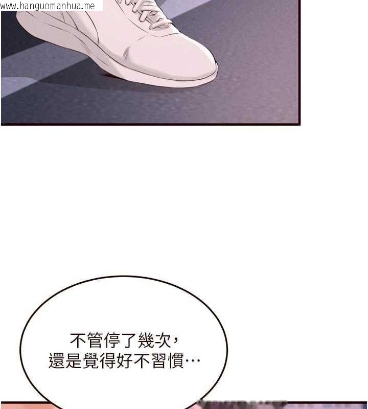 韩国漫画熟女自助餐韩漫_熟女自助餐-第86话-爱情事业两得意在线免费阅读-韩国漫画-第71张图片