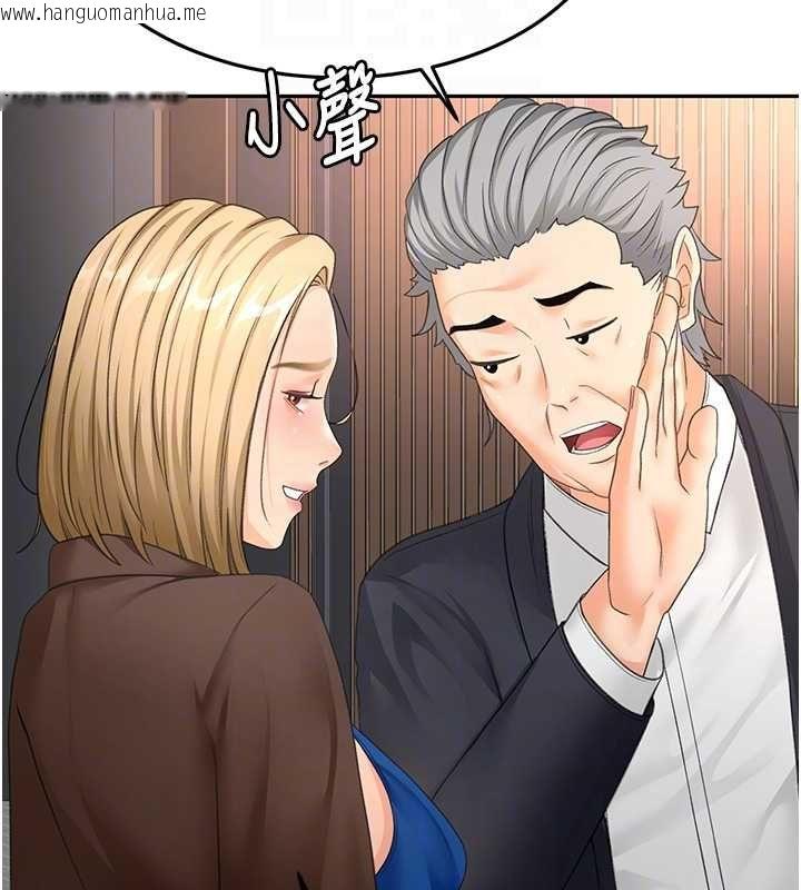 韩国漫画顶加套房的春天韩漫_顶加套房的春天-第66话-有钱人的社交聚会在线免费阅读-韩国漫画-第100张图片