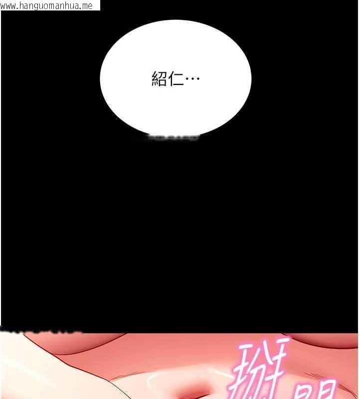 韩国漫画拜脱拜脱App韩漫_拜脱拜脱App-第63话-丰盛的母女丼在线免费阅读-韩国漫画-第166张图片