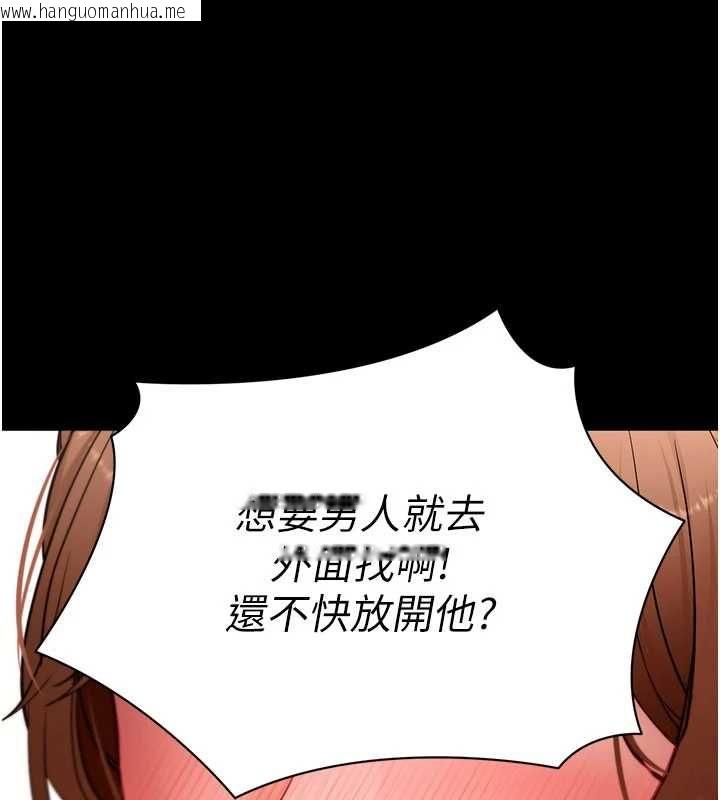 韩国漫画拜脱拜脱App韩漫_拜脱拜脱App-第63话-丰盛的母女丼在线免费阅读-韩国漫画-第115张图片