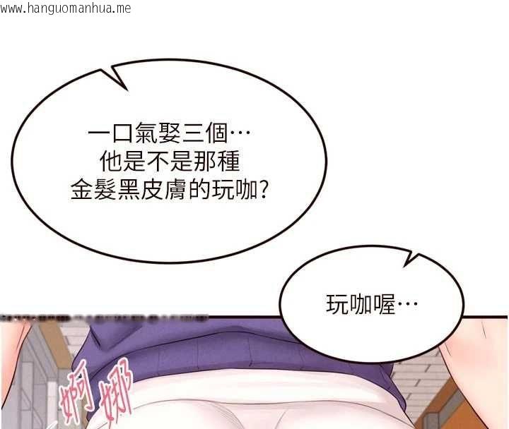 韩国漫画熟女自助餐韩漫_熟女自助餐-第86话-爱情事业两得意在线免费阅读-韩国漫画-第8张图片