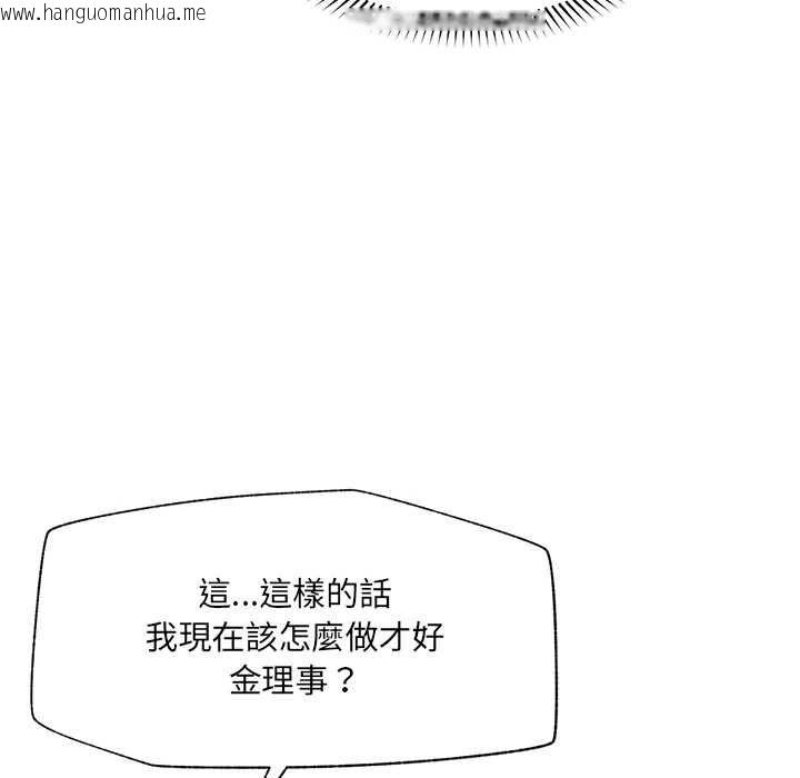 韩国漫画催眠手机韩漫_催眠手机-第68话在线免费阅读-韩国漫画-第59张图片