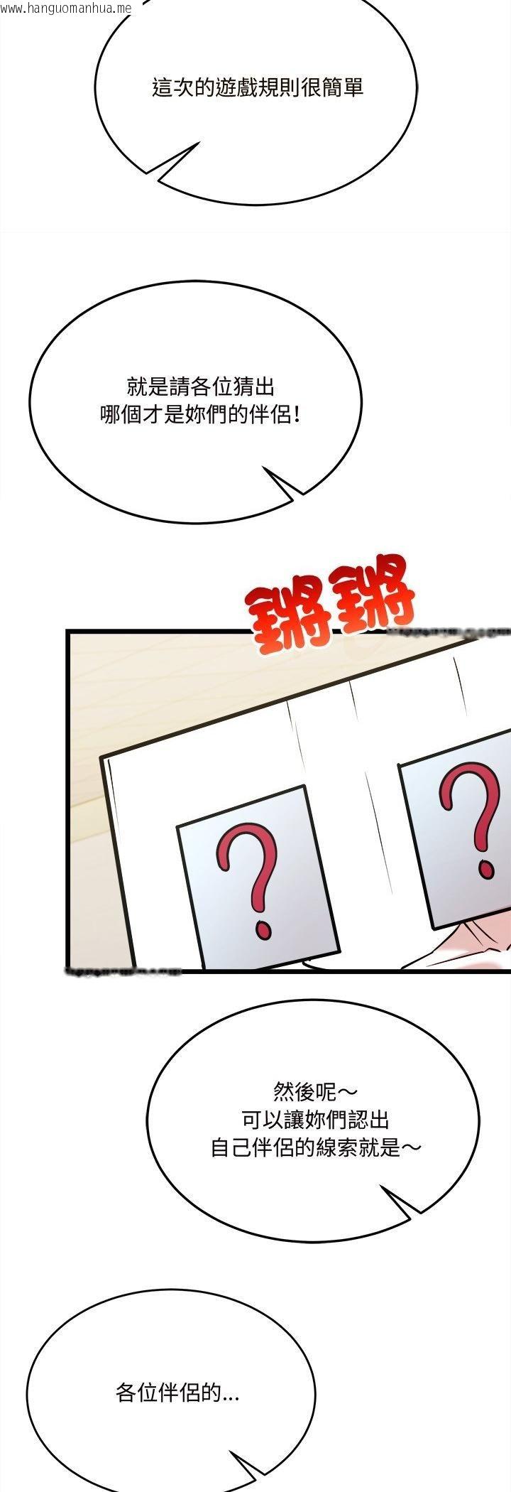 韩国漫画财富爱情二选一韩漫_财富爱情二选一-第6话在线免费阅读-韩国漫画-第53张图片