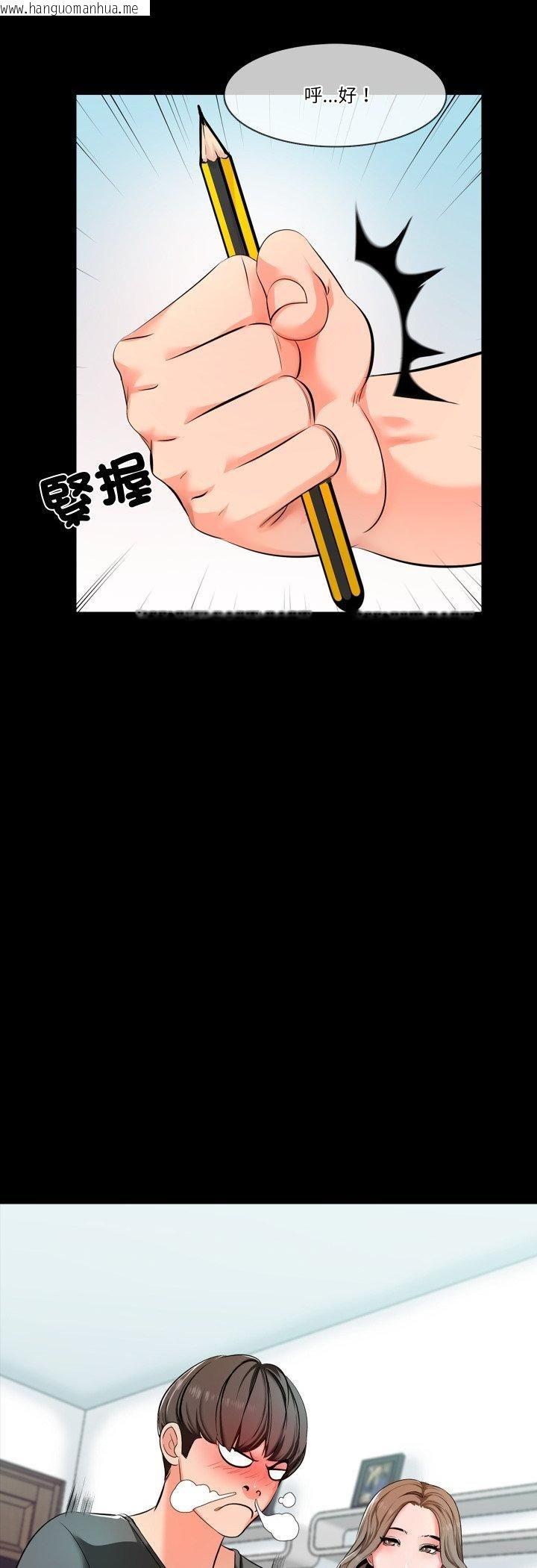 韩国漫画梦幻家教韩漫_梦幻家教-第2话在线免费阅读-韩国漫画-第10张图片