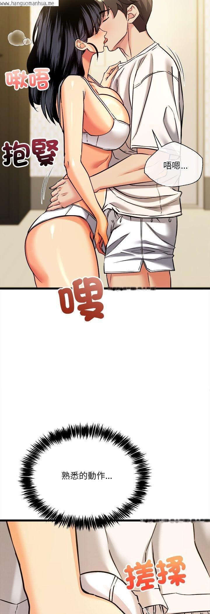 韩国漫画财富爱情二选一韩漫_财富爱情二选一-第4话在线免费阅读-韩国漫画-第32张图片