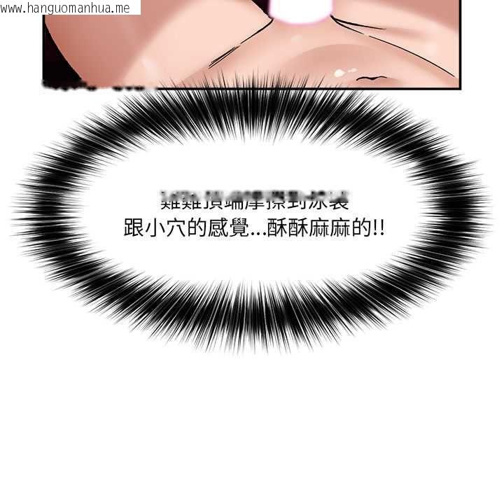 韩国漫画催眠手机韩漫_催眠手机-第68话在线免费阅读-韩国漫画-第89张图片