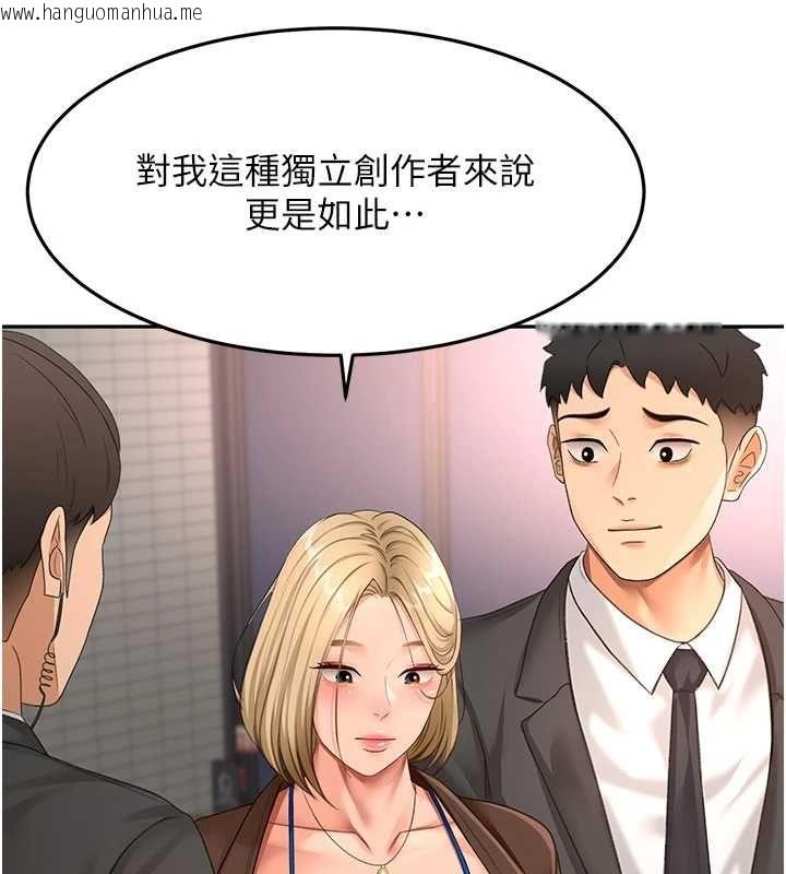 韩国漫画顶加套房的春天韩漫_顶加套房的春天-第66话-有钱人的社交聚会在线免费阅读-韩国漫画-第80张图片
