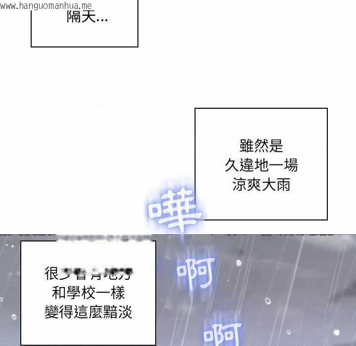 韩国漫画脱序教师韩漫_脱序教师-第10话在线免费阅读-韩国漫画-第36张图片