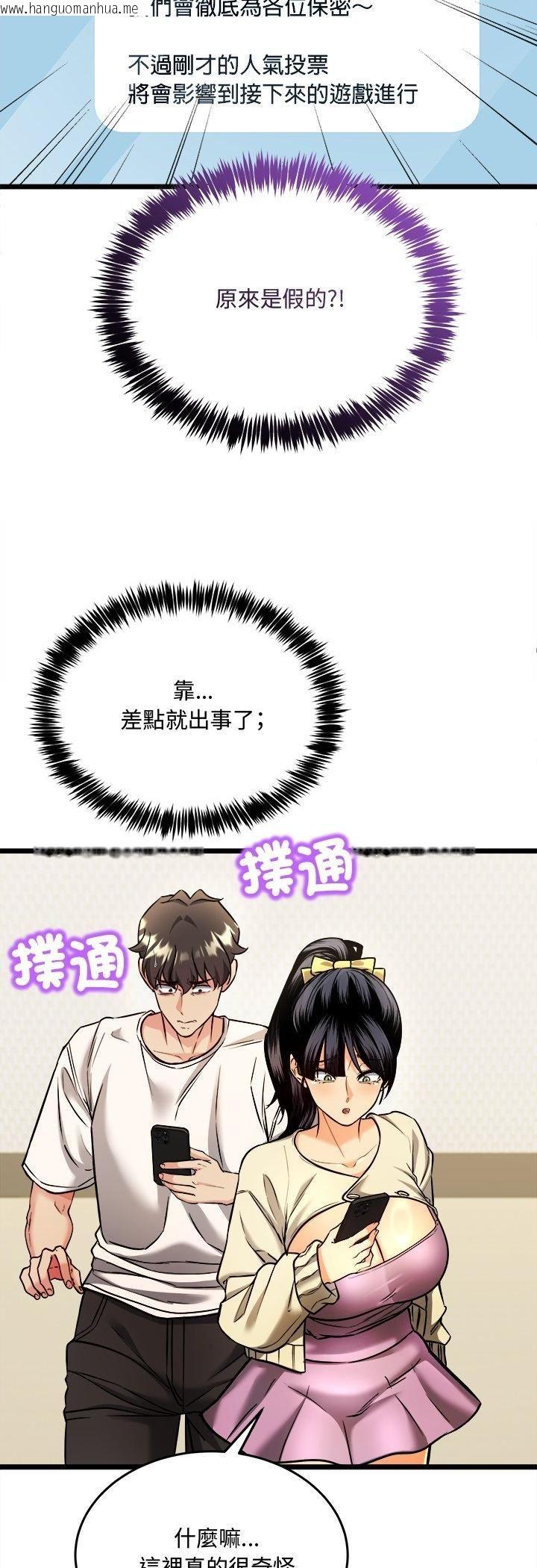 韩国漫画财富爱情二选一韩漫_财富爱情二选一-第4话在线免费阅读-韩国漫画-第13张图片