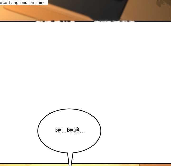 韩国漫画男人止步韩漫_男人止步-第54话在线免费阅读-韩国漫画-第29张图片