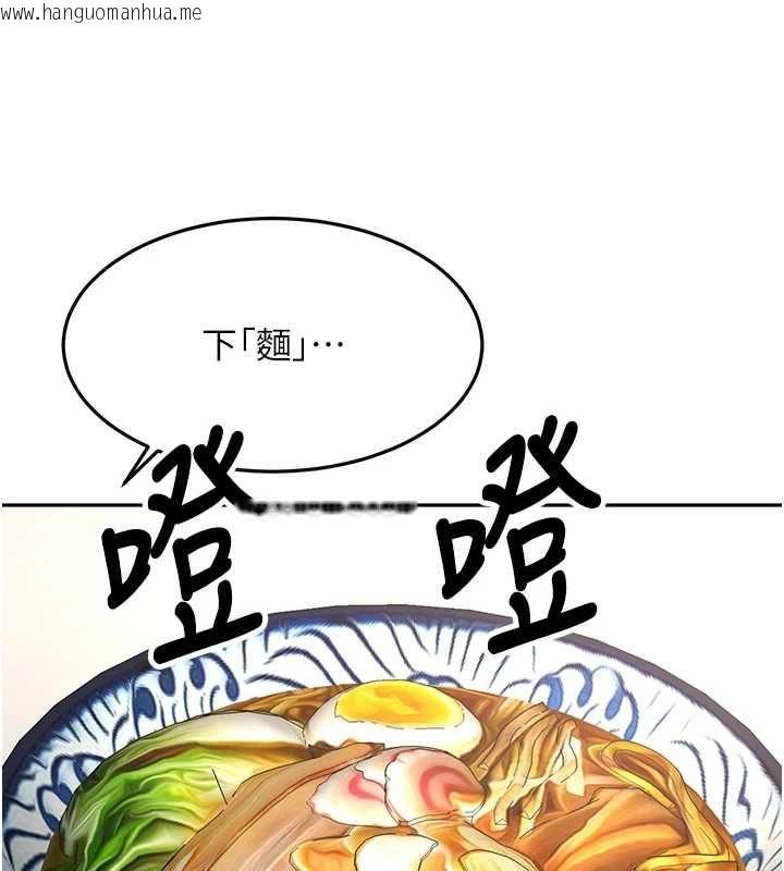 韩国漫画顶加套房的春天韩漫_顶加套房的春天-第66话-有钱人的社交聚会在线免费阅读-韩国漫画-第43张图片