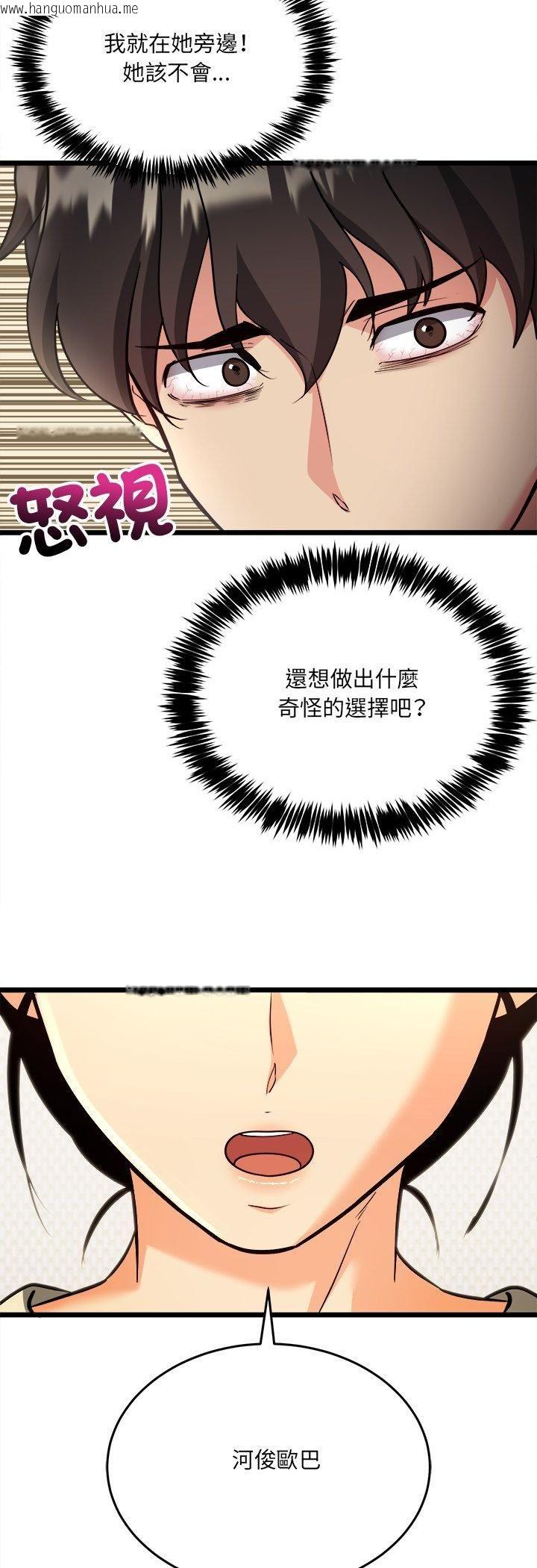 韩国漫画财富爱情二选一韩漫_财富爱情二选一-第4话在线免费阅读-韩国漫画-第7张图片