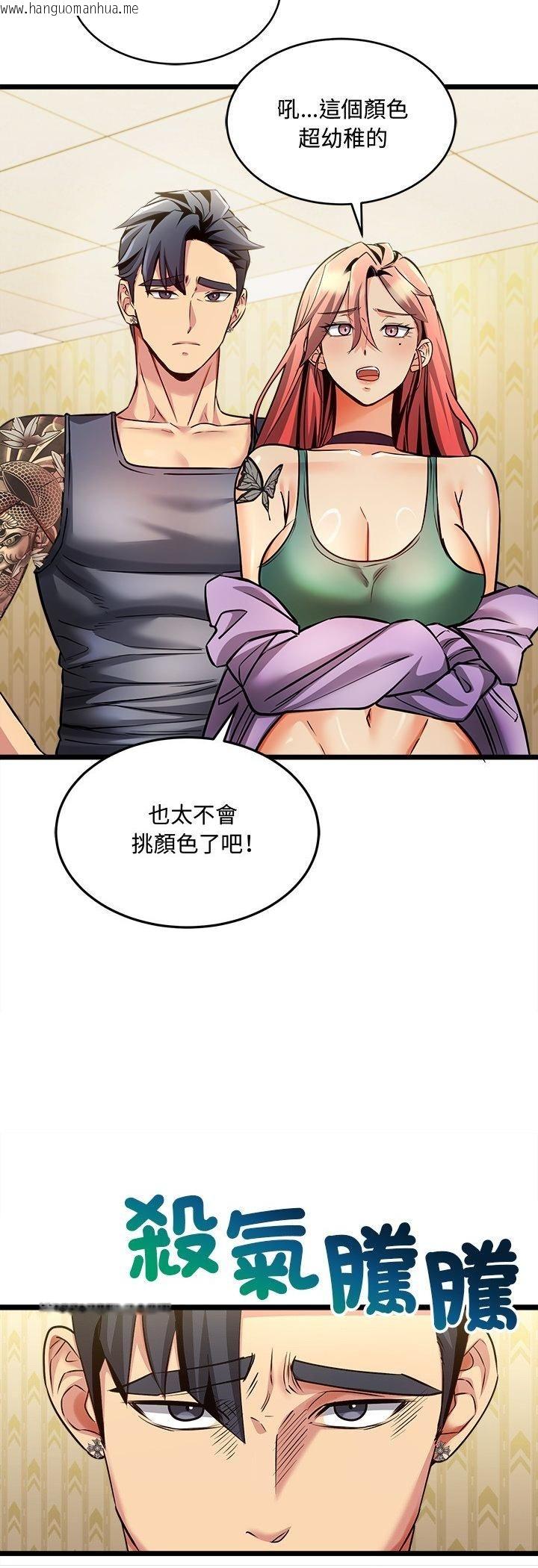 韩国漫画财富爱情二选一韩漫_财富爱情二选一-第1话在线免费阅读-韩国漫画-第29张图片
