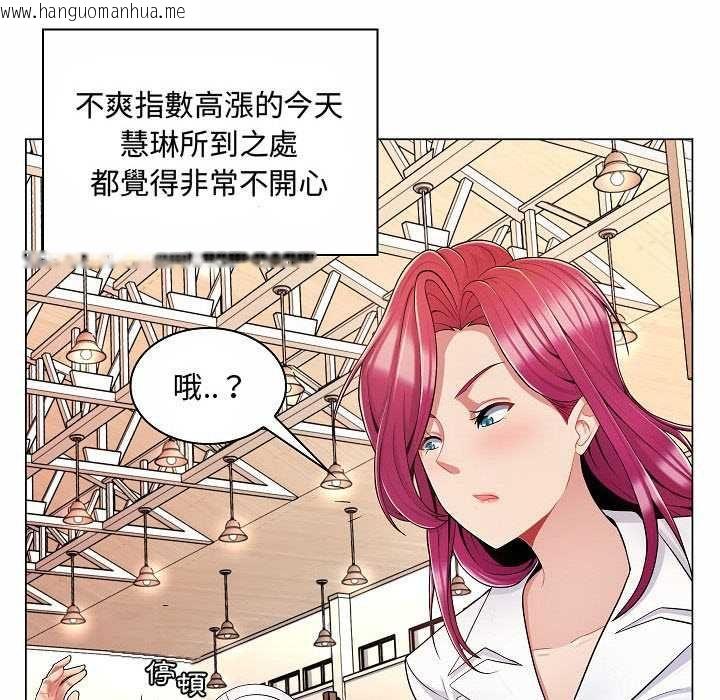 韩国漫画脱序教师韩漫_脱序教师-第10话在线免费阅读-韩国漫画-第47张图片