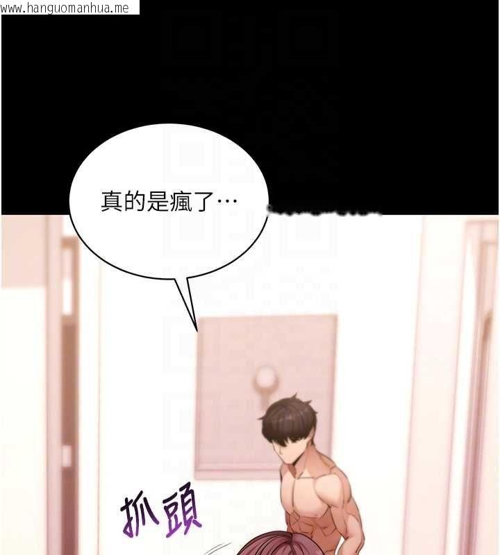 韩国漫画拜脱拜脱App韩漫_拜脱拜脱App-第63话-丰盛的母女丼在线免费阅读-韩国漫画-第109张图片