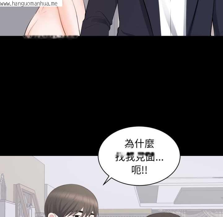韩国漫画豪门千金的男人韩漫_豪门千金的男人-第15话在线免费阅读-韩国漫画-第79张图片