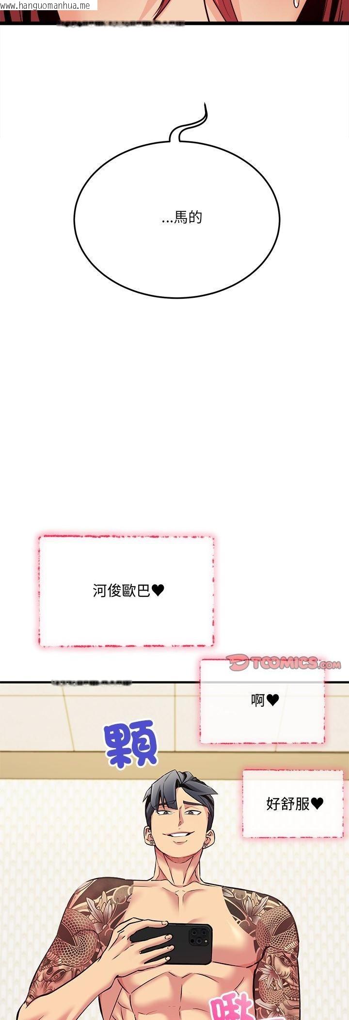 韩国漫画财富爱情二选一韩漫_财富爱情二选一-第5话在线免费阅读-韩国漫画-第23张图片